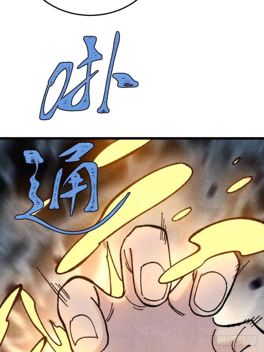 All Hail the Sect Leader ตอนที่ 385 หน้า 59