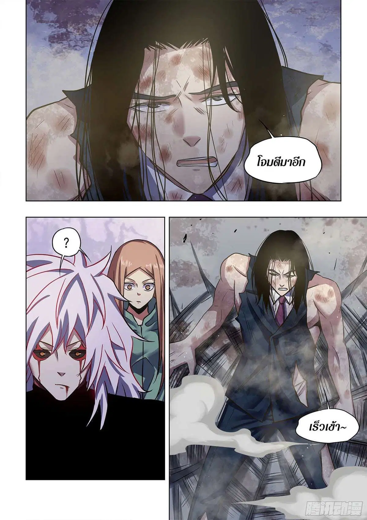 The Last Human ตอนที่ 510 หน้า 11