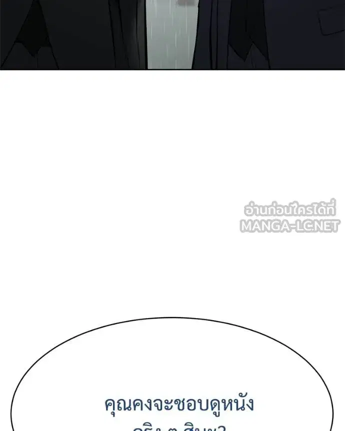 Baek XX ตอนที่ 128 หน้า 36