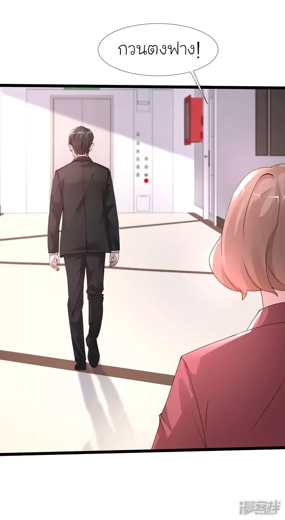 The Strongest Peach Blossom ตอนที่ 241 หน้า 24