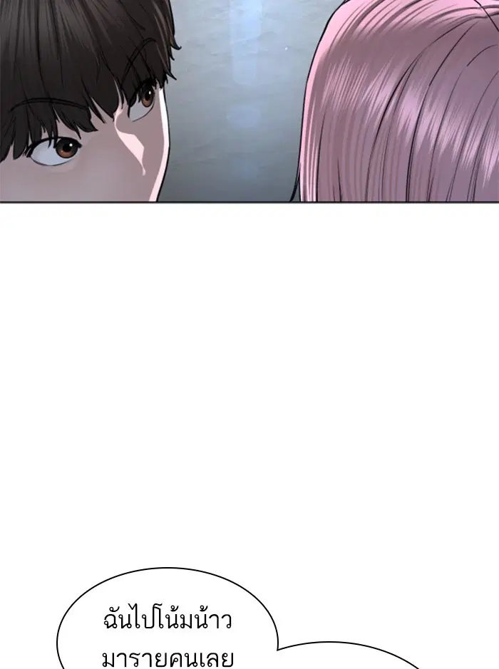 How to Fight ตอนที่ 116 หน้า 114