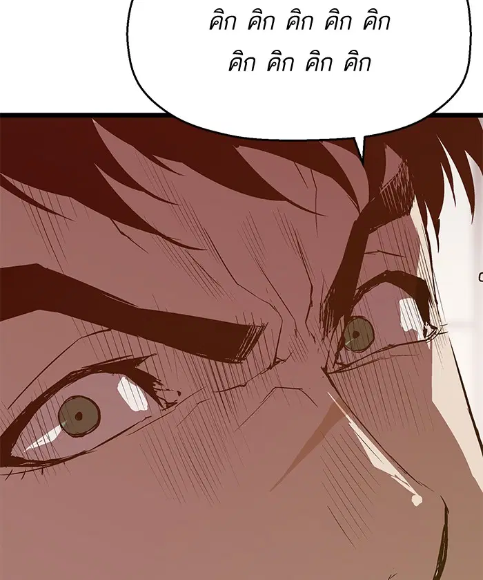 Weak Hero ตอนที่ 45 หน้า 67