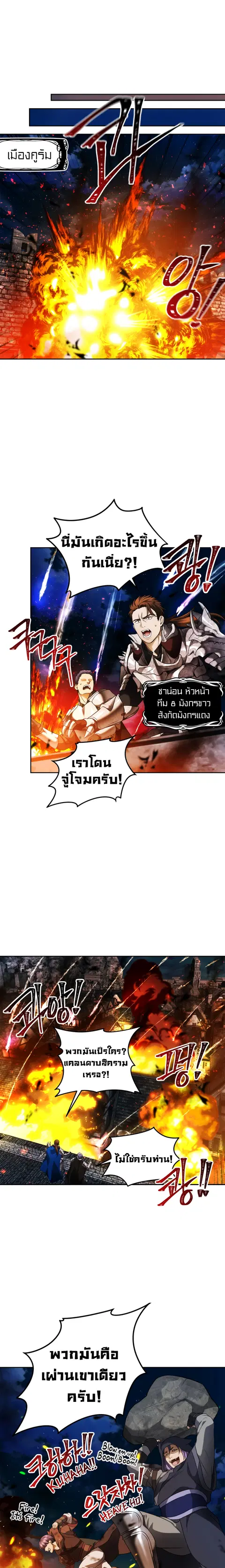 Second Life Ranker ตอนที่ 69 หน้า 17