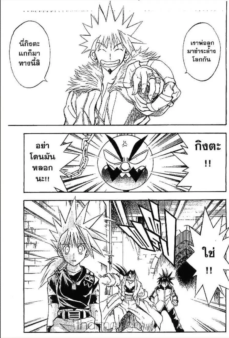 MÄR ตอนที่ 156 หน้า 4