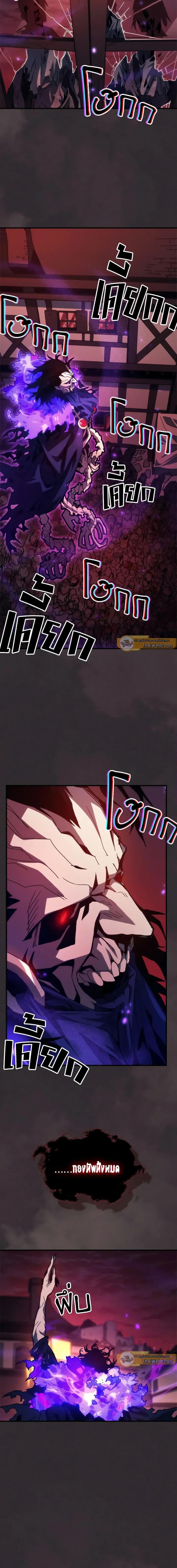 Mr Devourer Please Act Like a Final Boss ทำตัวให้สมกับเป็นมอนสเตอร์บอสหน่อยสิ คุณสวอลโลว์! ตอนที่ 34 หน้า 2