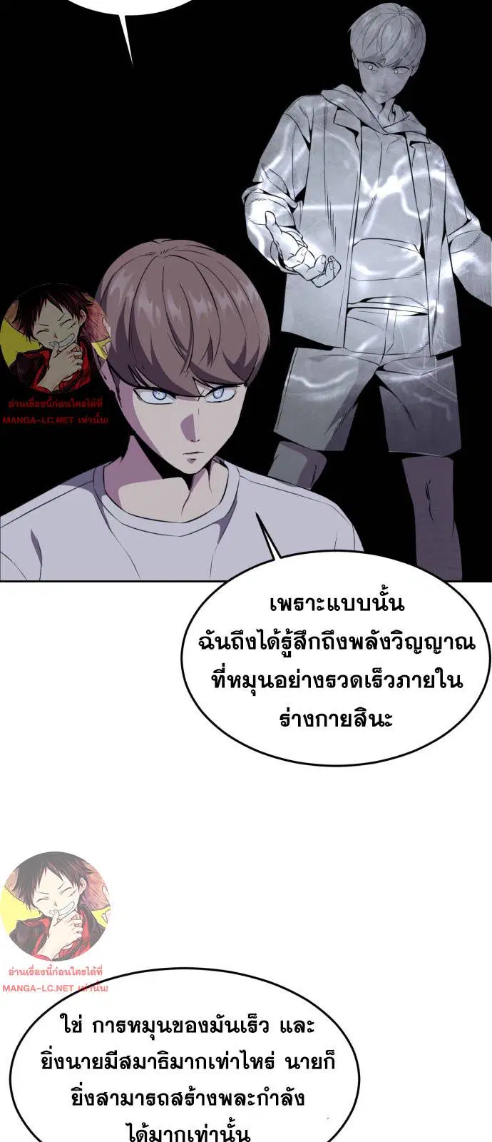 The Boy of Death ตอนที่ 162 หน้า 18