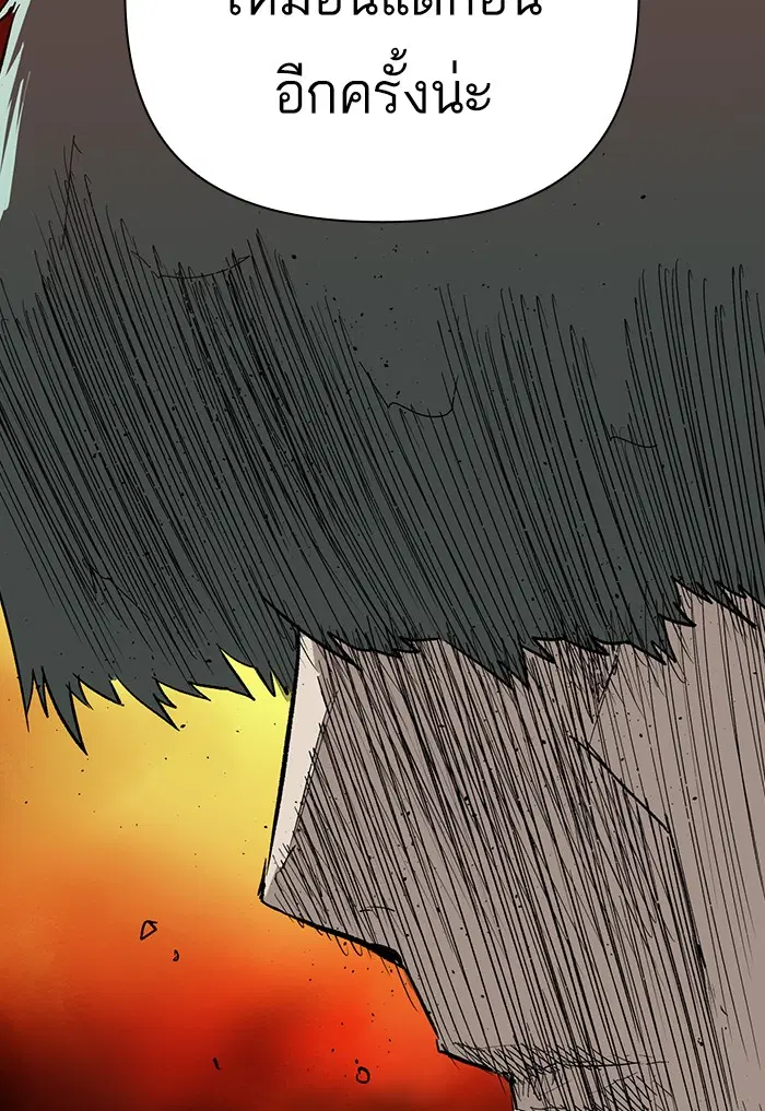 Weak Hero ตอนที่ 191 หน้า 92