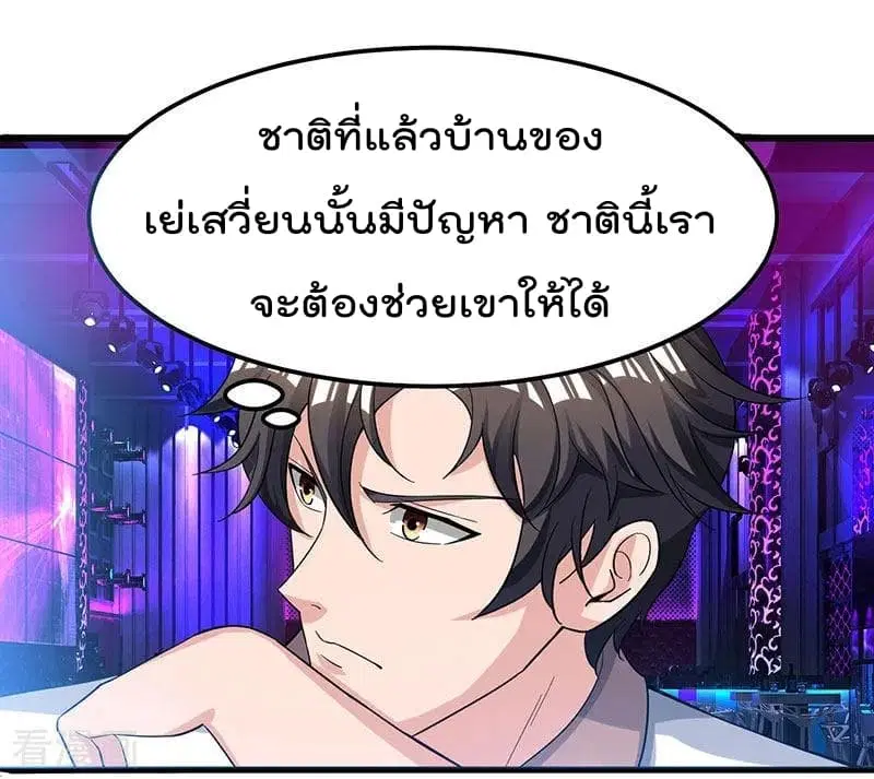 Rebirth Abandoned Less Return ตอนที่ 22 หน้า 12