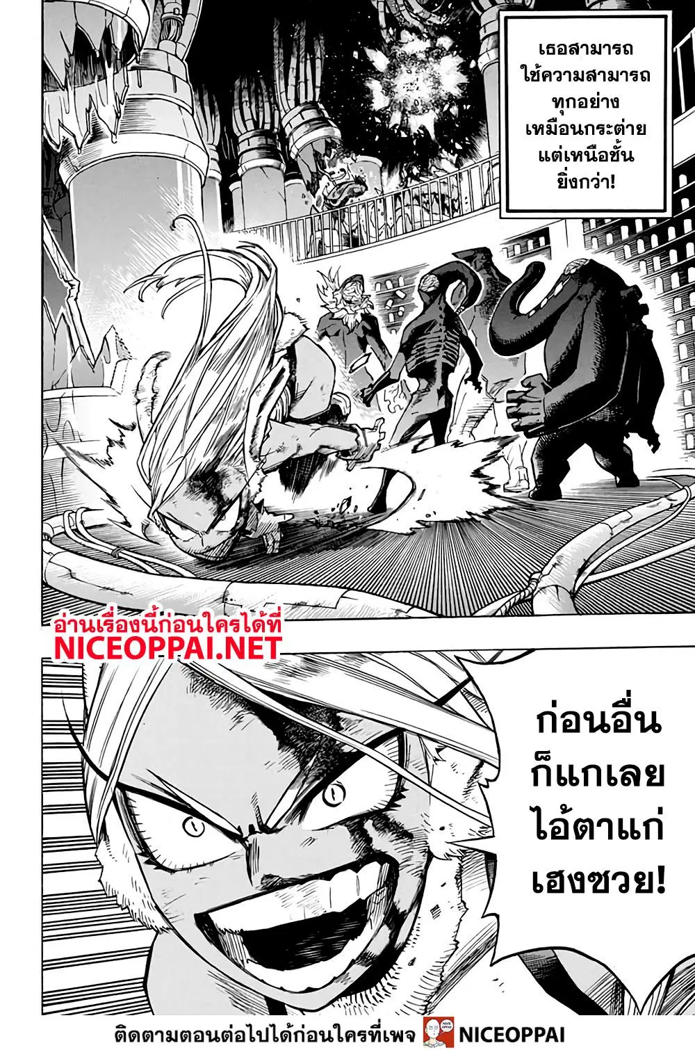 Boku no Hero Academia (My Hero Academia) ตอนที่ 262 หน้า 9