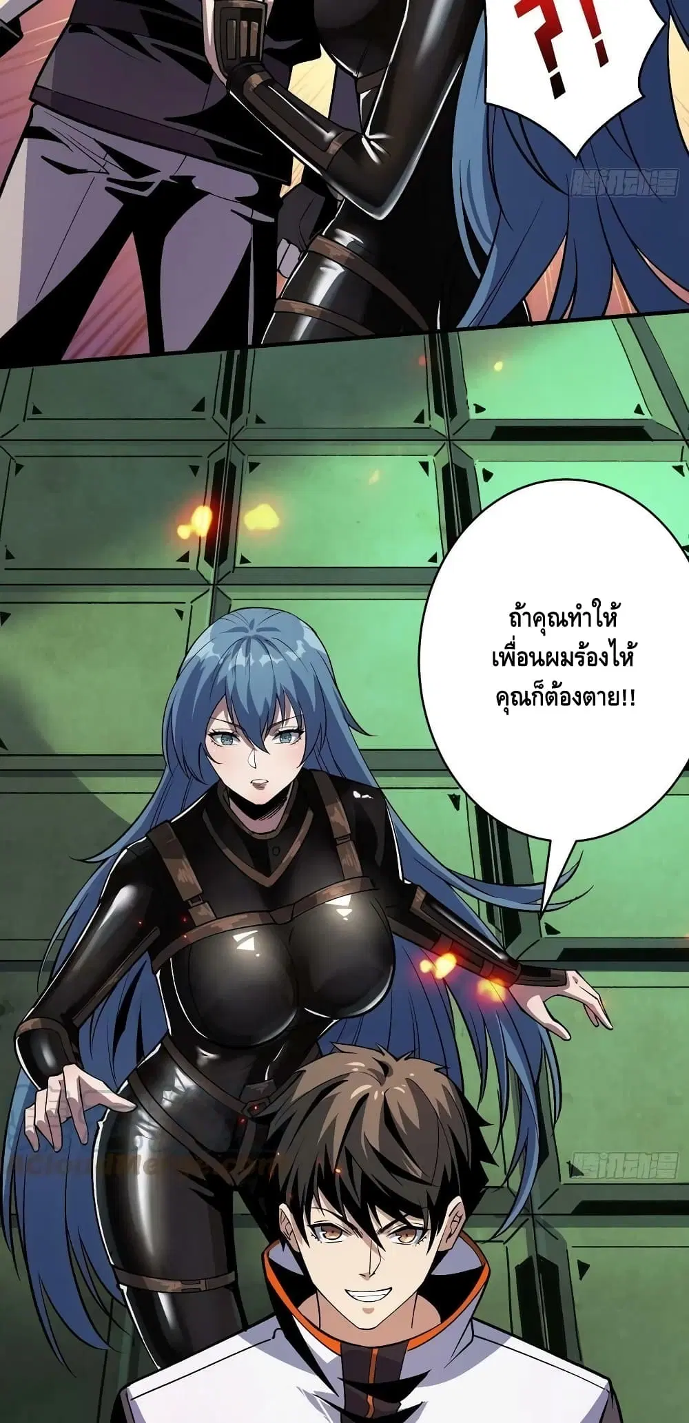 King Account at the Start ตอนที่ 188 หน้า 6