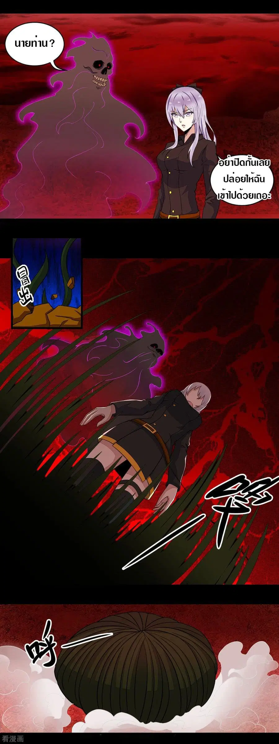 The King of Doom ตอนที่ 137 หน้า 12