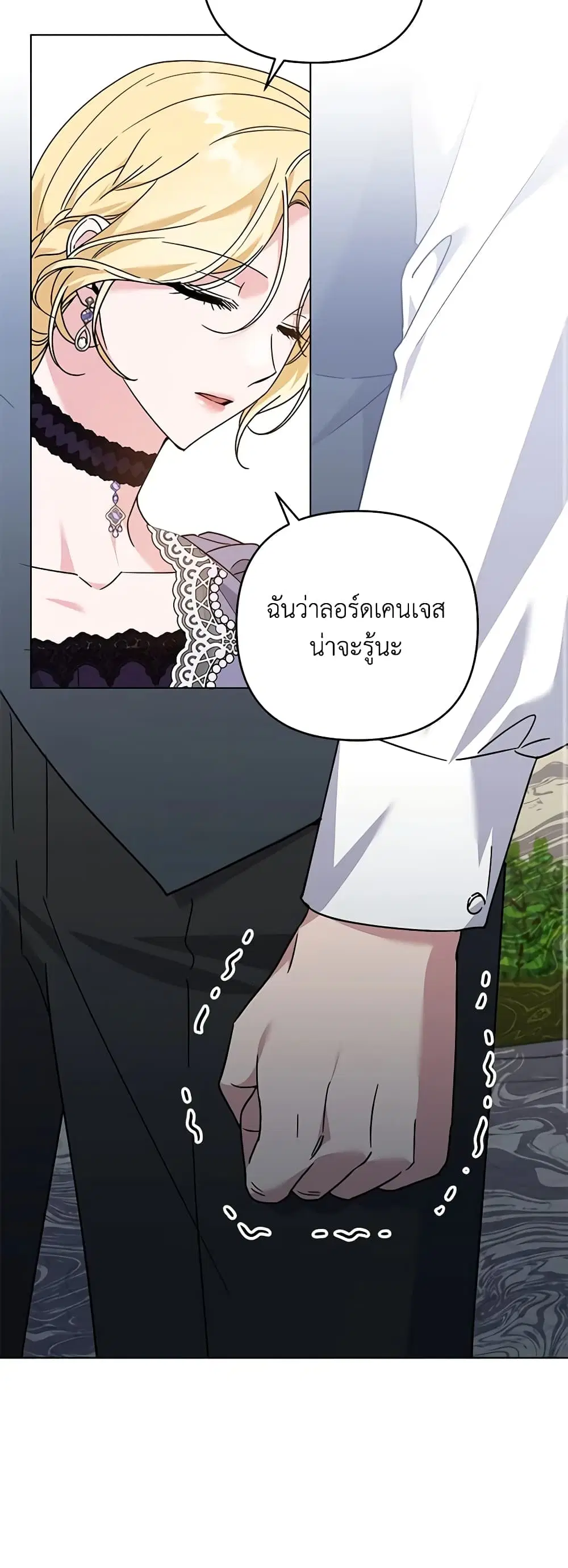 What It Means to Be You ตอนที่ 148 หน้า 24