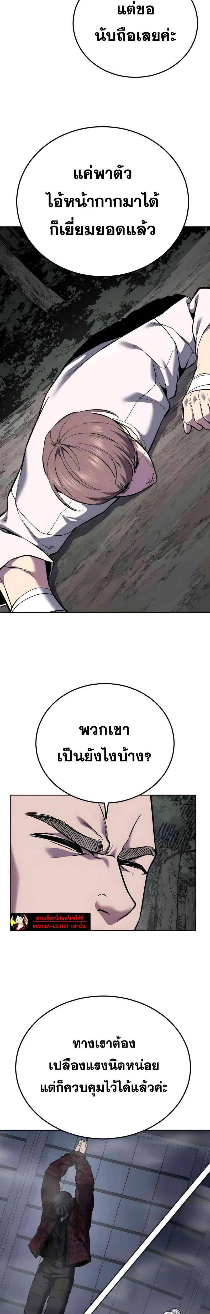 The Boy of Death ตอนที่ 304 หน้า 27