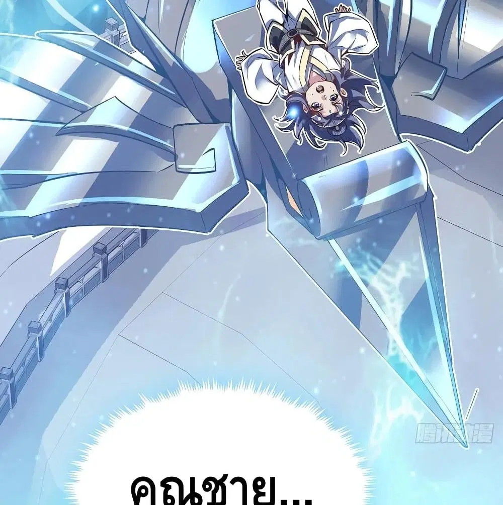 Undead King Beyond ตอนที่ 120 หน้า 33