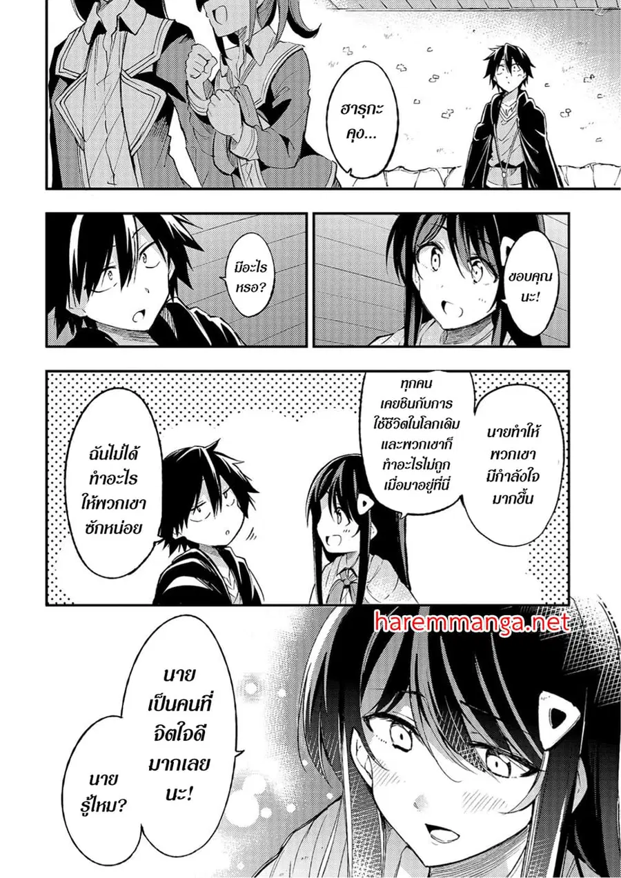 Hitoribocchi no Isekai Kouryaku ตอนที่ 99 หน้า 7