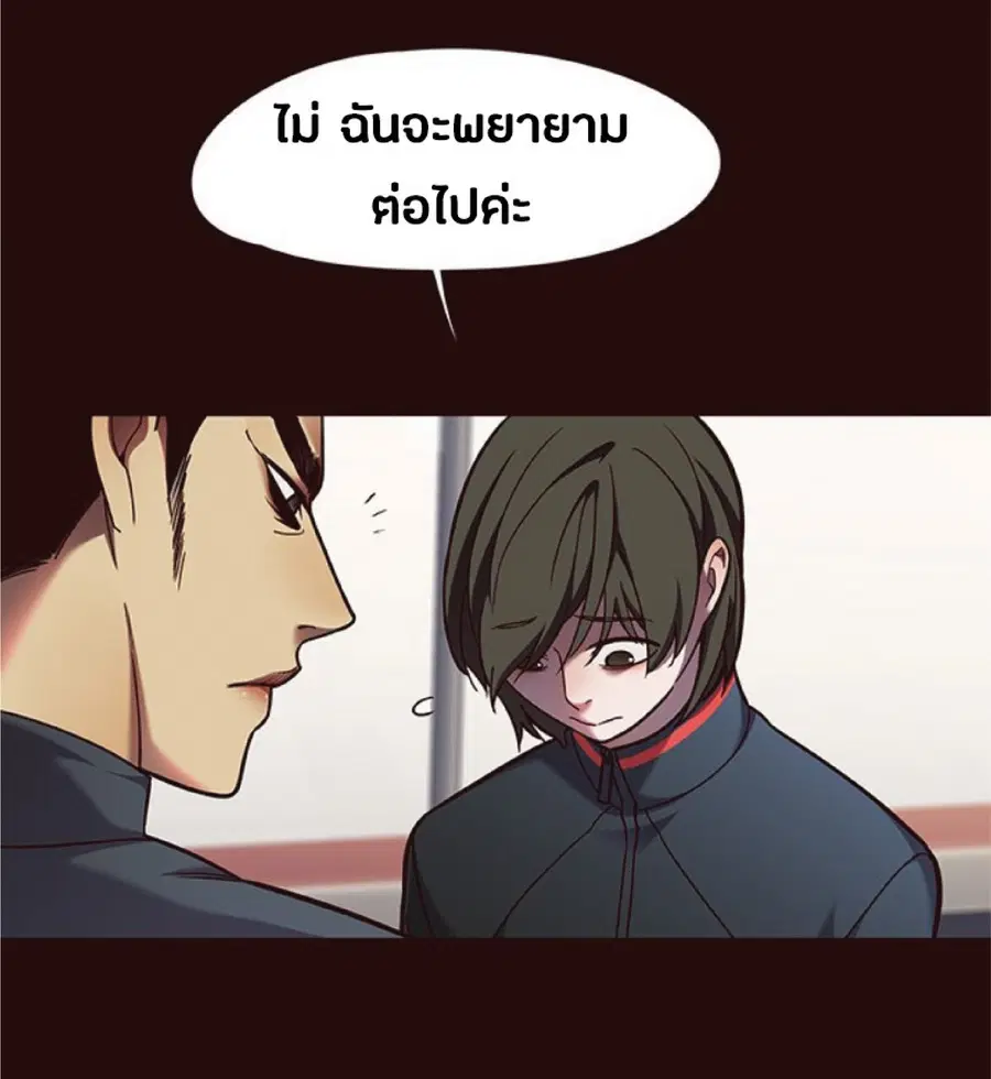 Eleceed ตอนที่ 84 หน้า 7