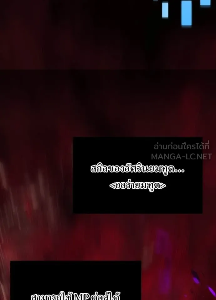 Hidden Class Gravity User เป้าหมายครั้งที่ 2 ต้องเป็นสุดยอดผู้แข็งแกร่งด้วยคลาสลับ ตอนที่ 63 หน้า 41