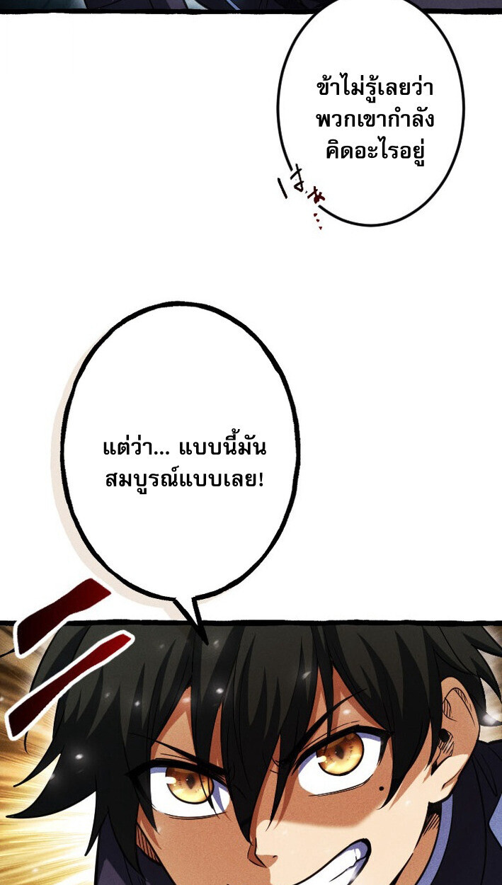 Return of the First Patriarch: The Strongest Reincarnates into His Descendant 1000 Years Later การกลับมาของบรรพชนรุ่นแรก: จอมยุทธ์ผู้แข็งแกร่งที่สุดกลับชาติมาเกิดเป็นทายาทในอีกพันปีต่อมา ตอนที่ 14 หน้า 10