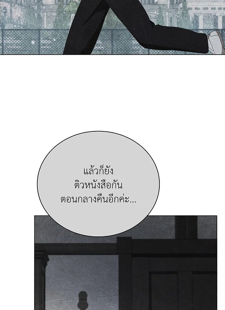 Necromancer Academy’s Genius Summoner ตอนที่ 40 หน้า 15
