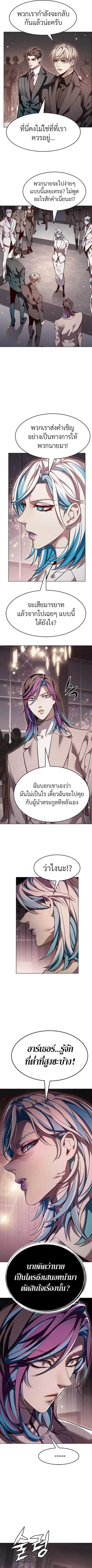 Eleceed ตอนที่ 339 หน้า 7