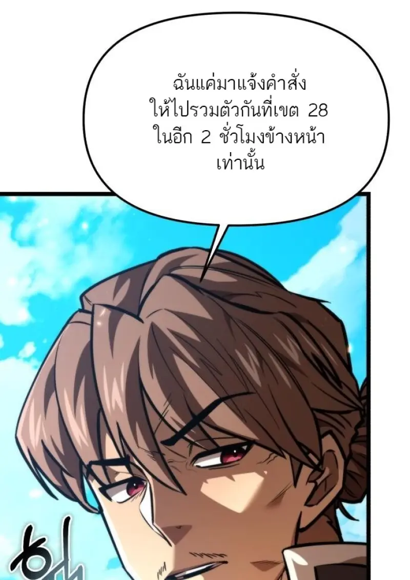 Reincarnator ผู้หวนคืน ตอนที่ 116 หน้า 95