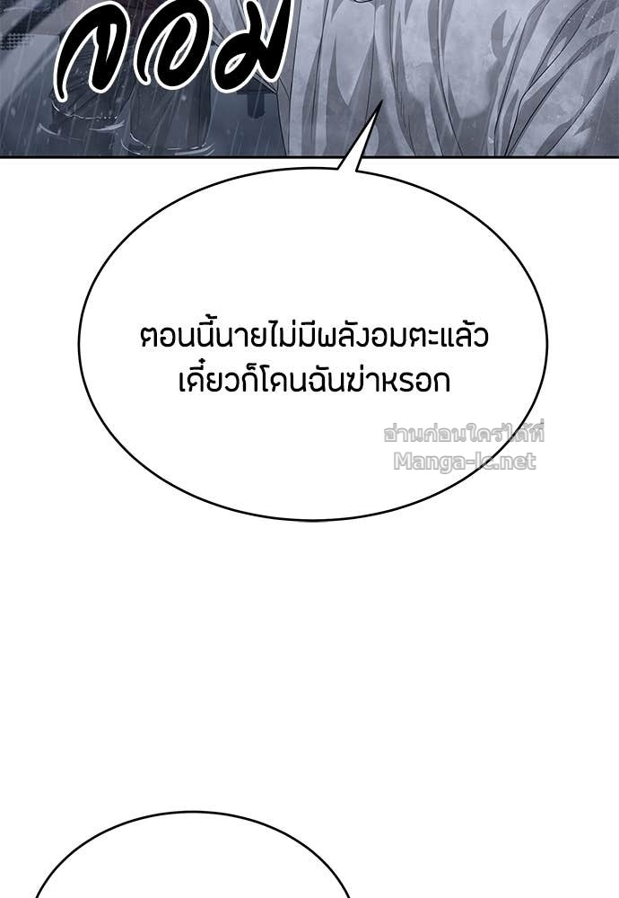 Special Civil Servant กองกำลังพิเศษหมอกสีเหลือง ตอนที่ 64 หน้า 133