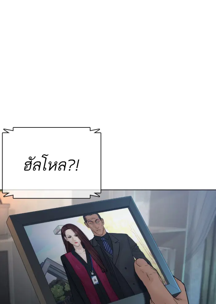 How to Fight ตอนที่ 122 หน้า 25