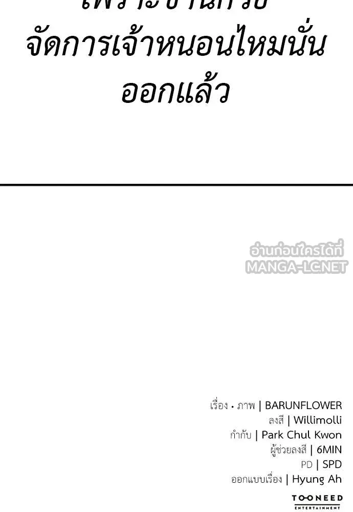 Reincarnation Path of The Underworld King ยอมรา ผู้พิพากษาจากนรก ตอนที่ 127 หน้า 187