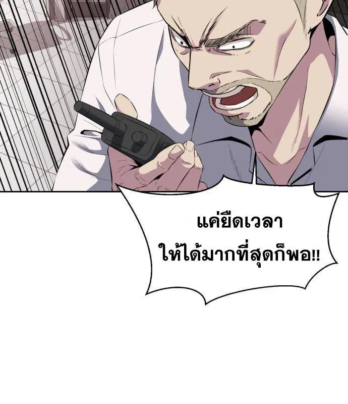 The Boy of Death ตอนที่ 151 หน้า 151