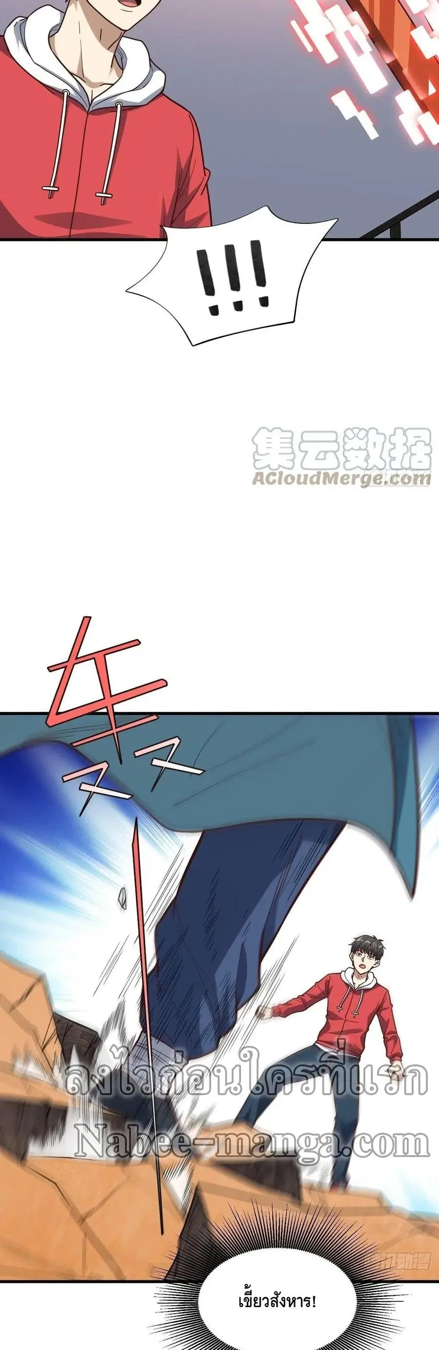 High Energy Strikes ตอนที่ 153 หน้า 14