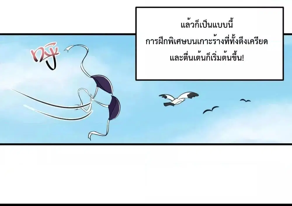 My Twin Girlfriends Loves Me So Much ตอนที่ 206 หน้า 39