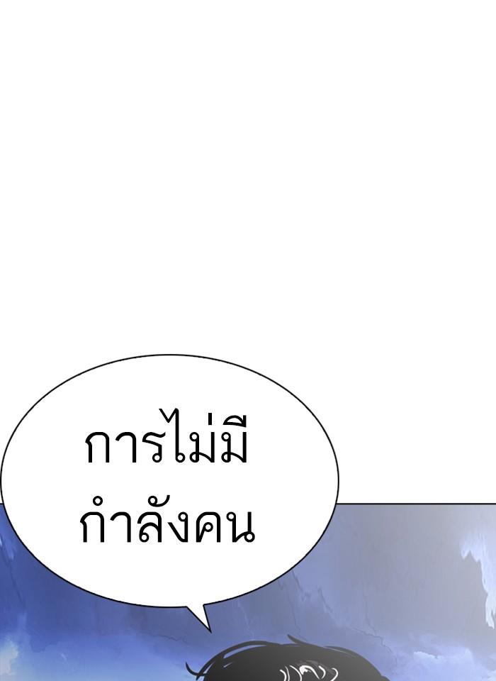 Lookism ตอนที่ 243 หน้า 64