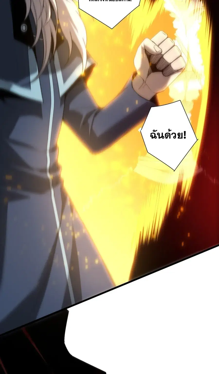 Necromancer King of The Scourge ตอนที่ 283 หน้า 21
