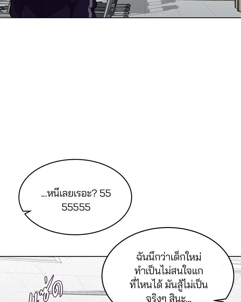 The Boy of Death ตอนที่ 53 หน้า 93