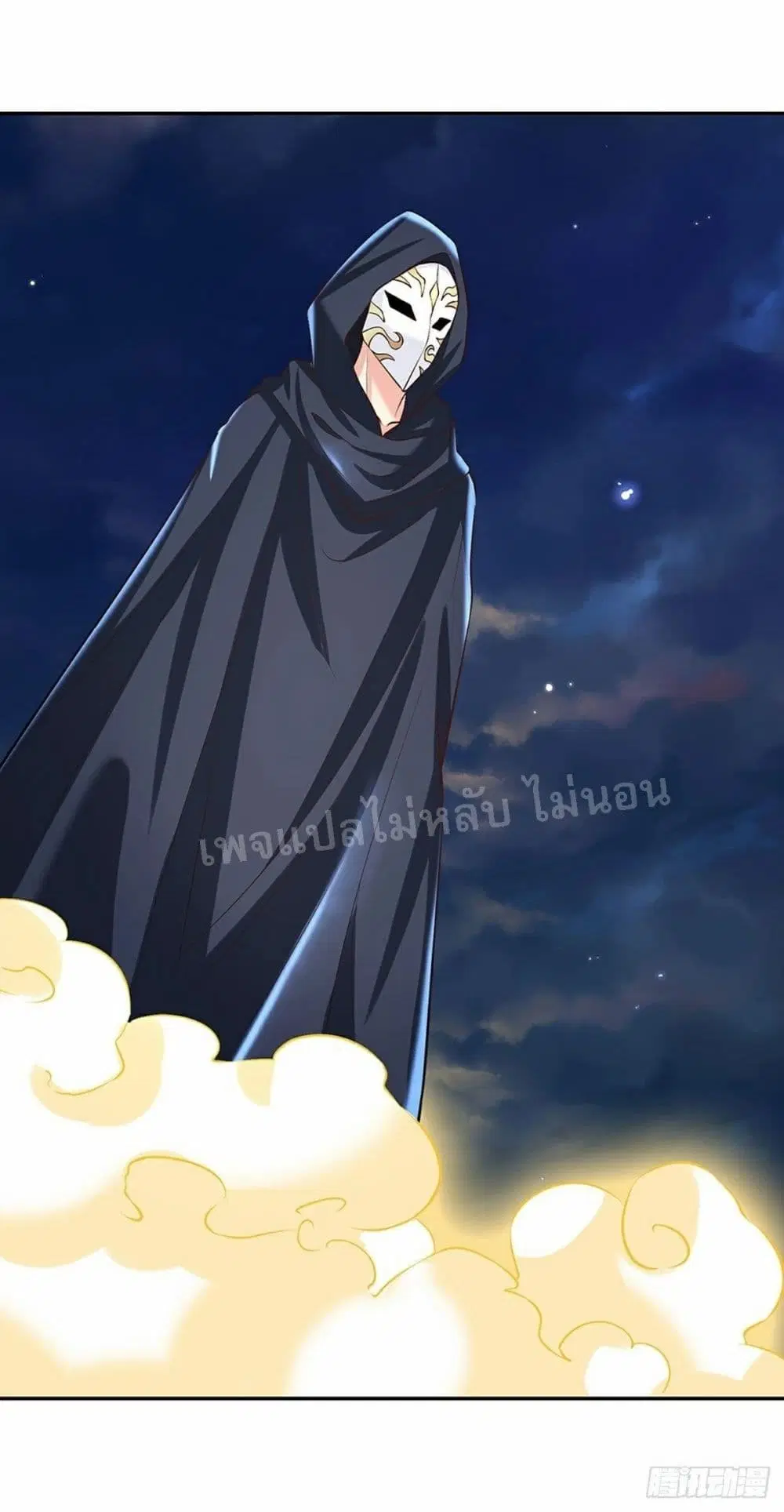 Royal God of War, Rising Dragon ตอนที่ 89 หน้า 15