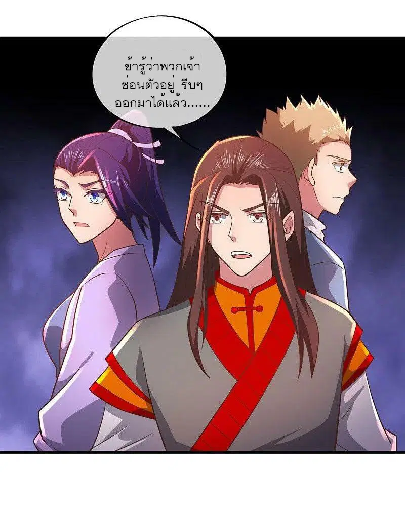 Peerless Battle Spirit ตอนที่ 521 หน้า 46