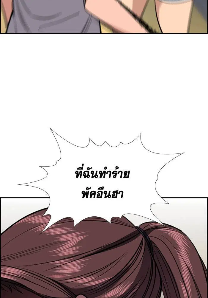 True Education ตอนที่ 39 หน้า 62