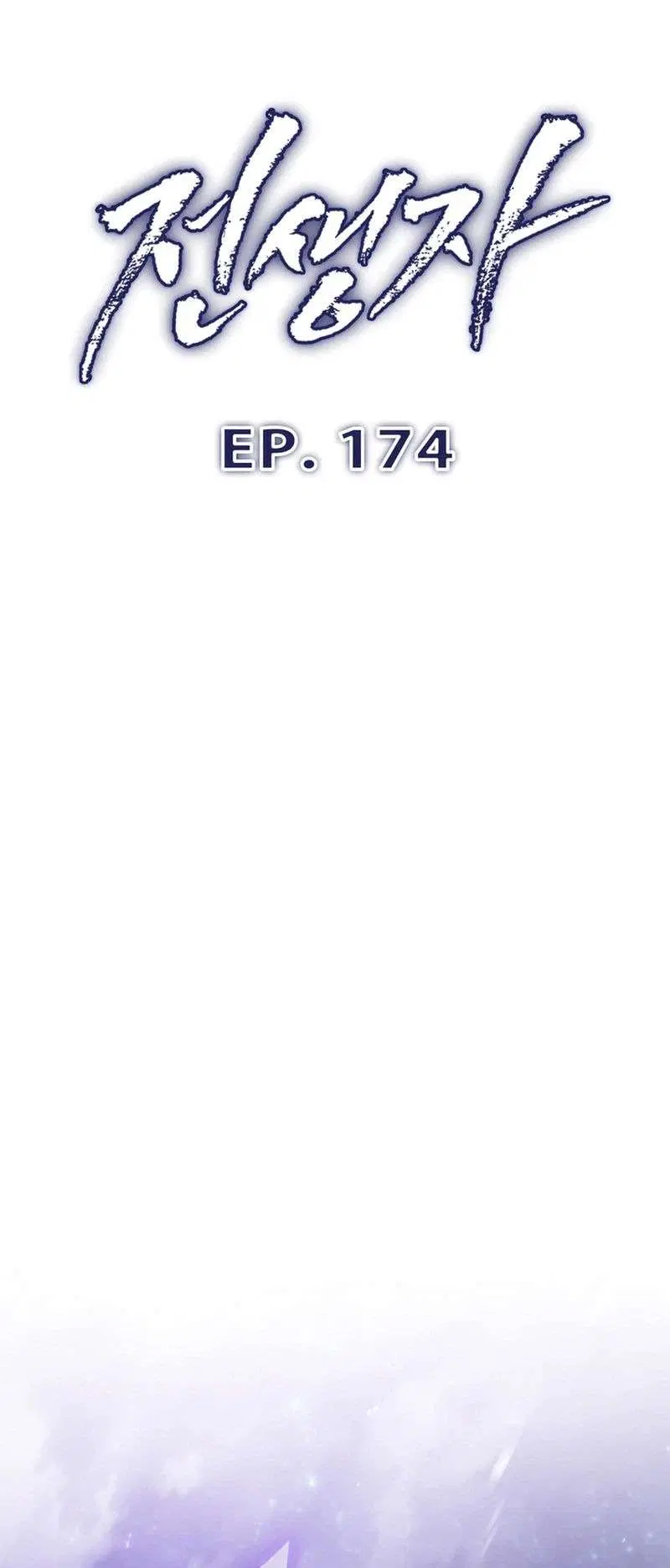 Past Life Returner ตอนที่ 174 หน้า 6