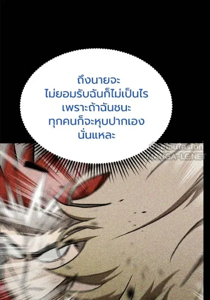 King of the Octagon ตอนที่ 189 หน้า 33