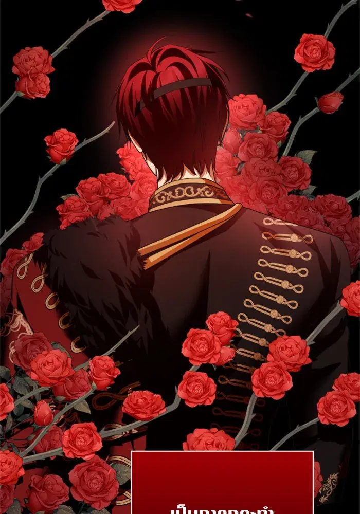 Your Throne ตอนที่ 103 หน้า 106
