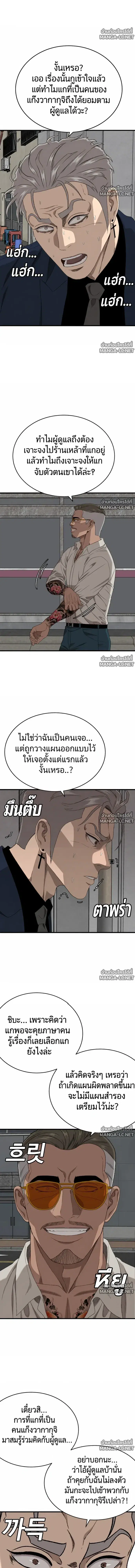Bad Guy ตอนที่ 319 หน้า 17
