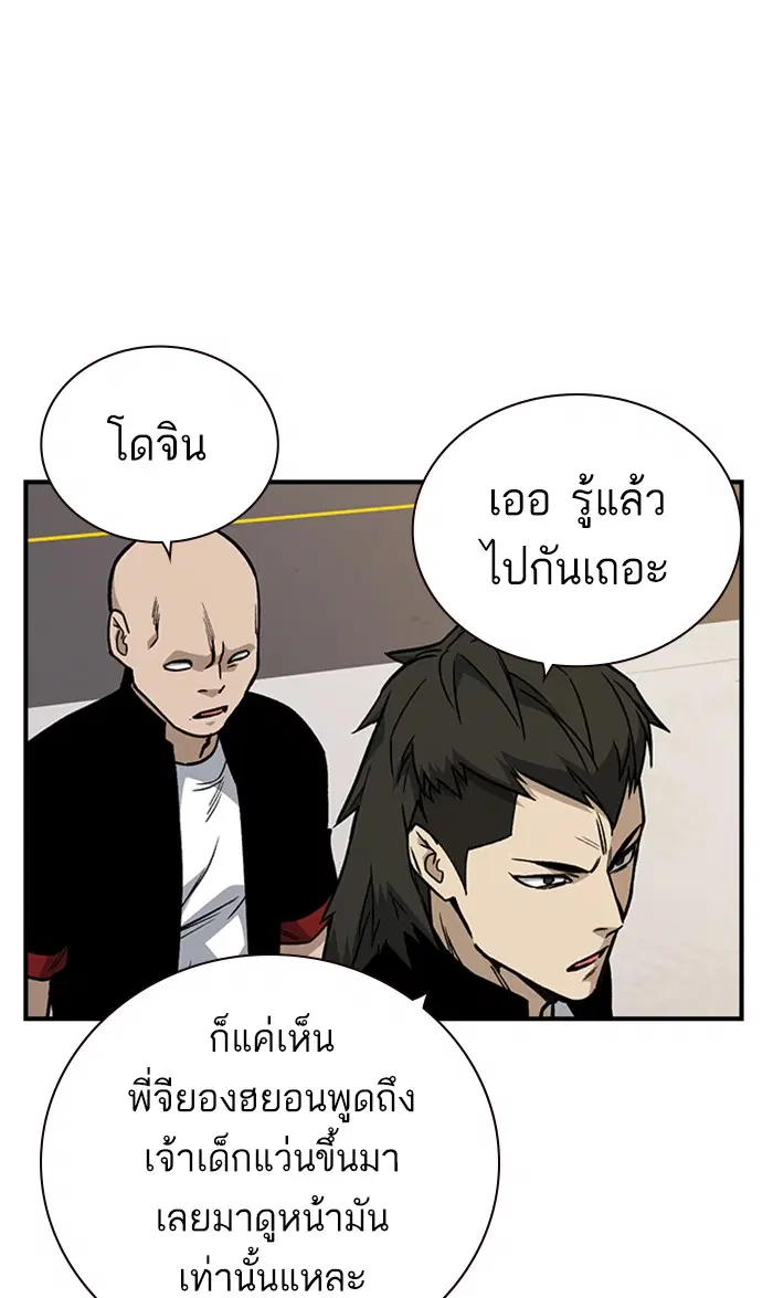 Study Group ตอนที่ 128 หน้า 78