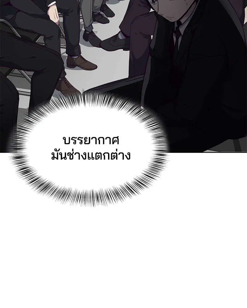The Boy of Death ตอนที่ 9 หน้า 5