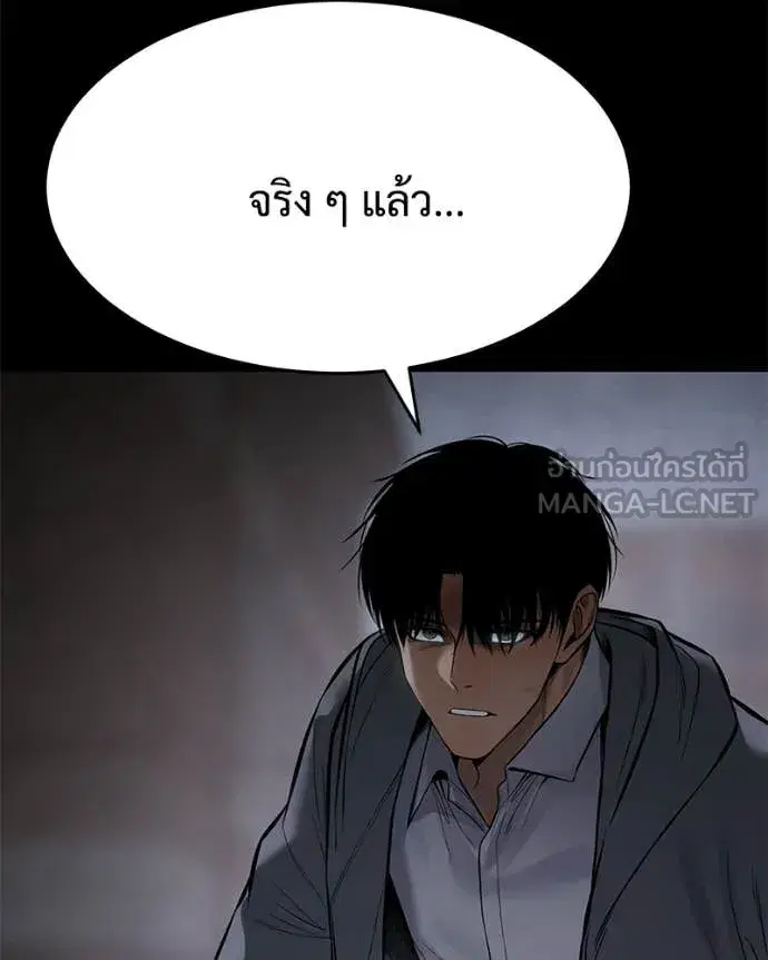 Baek XX ตอนที่ 143 หน้า 87