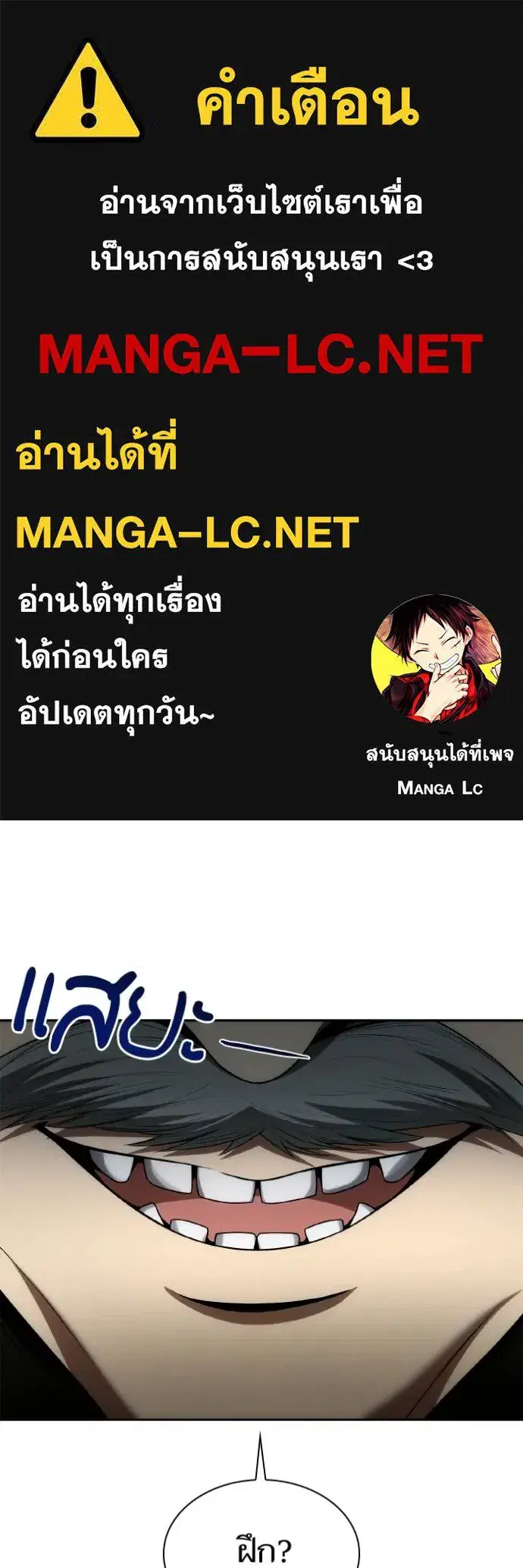 I Am the Queen in This Life ตอนที่ 130 หน้า 1
