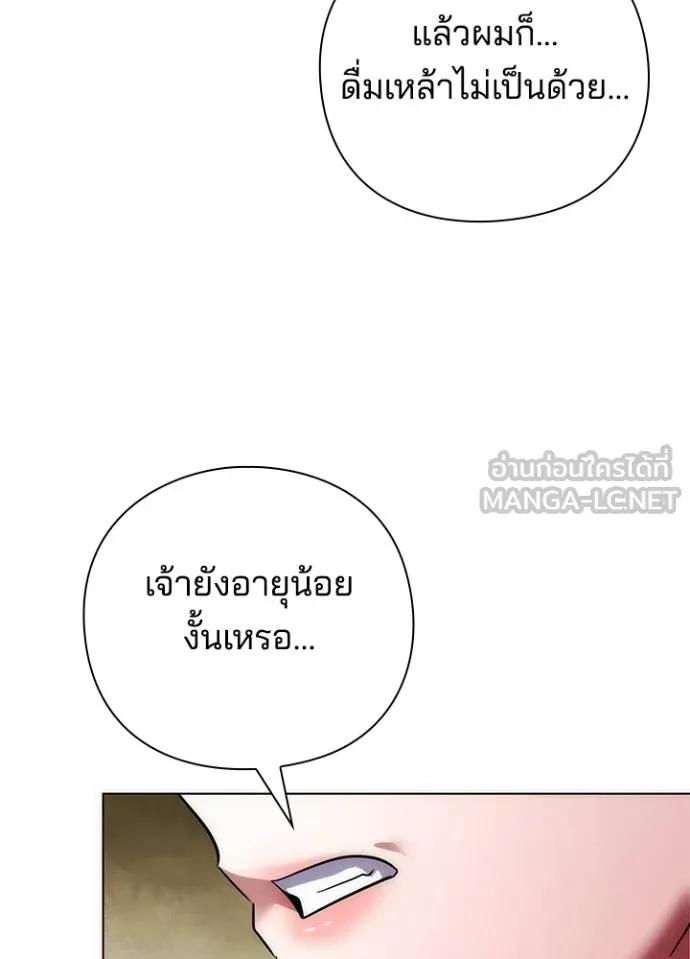 Night of the Ogre ตอนที่ 62 หน้า 69