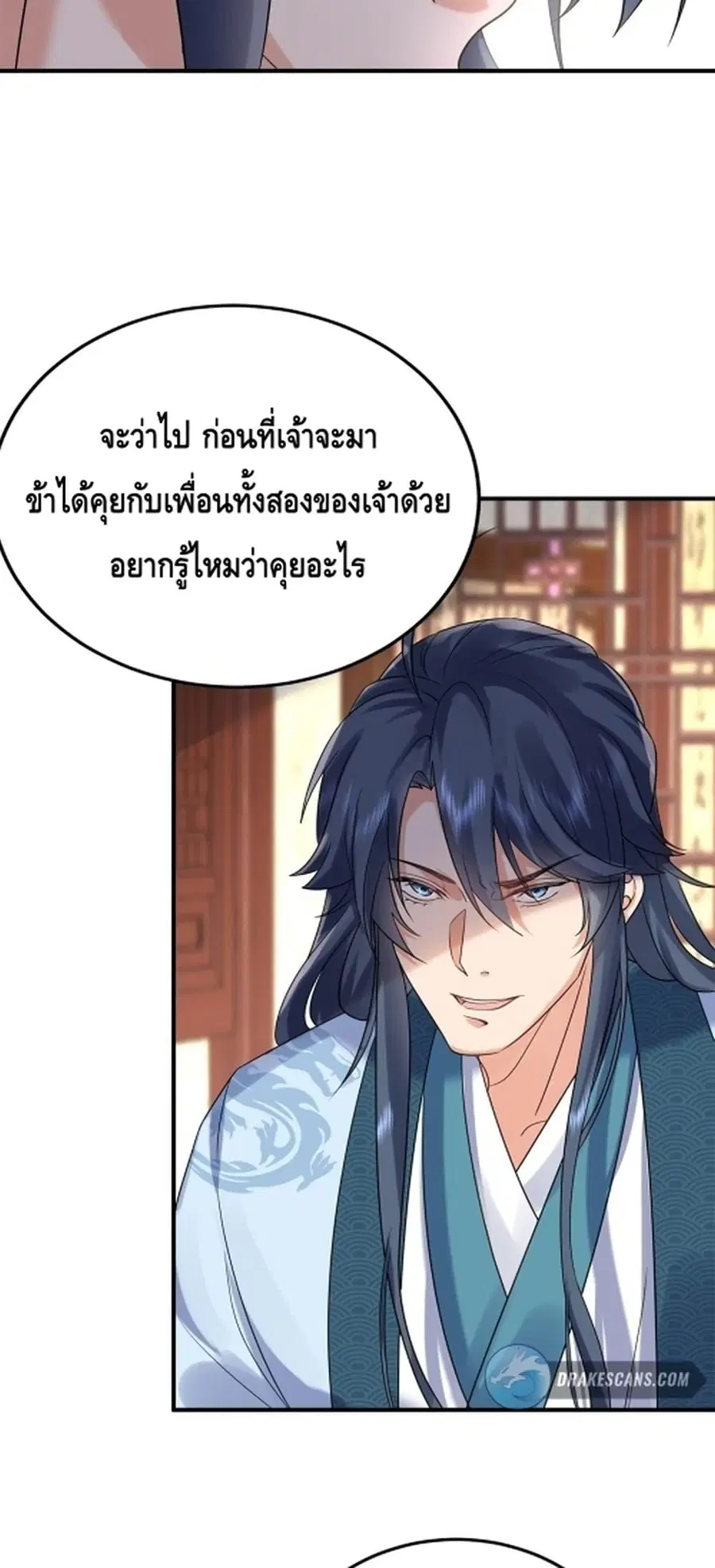 Am I Invincible ตอนที่ 124 หน้า 28