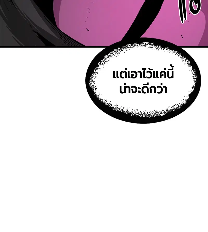 HERO KILLER ตอนที่ 49 หน้า 115