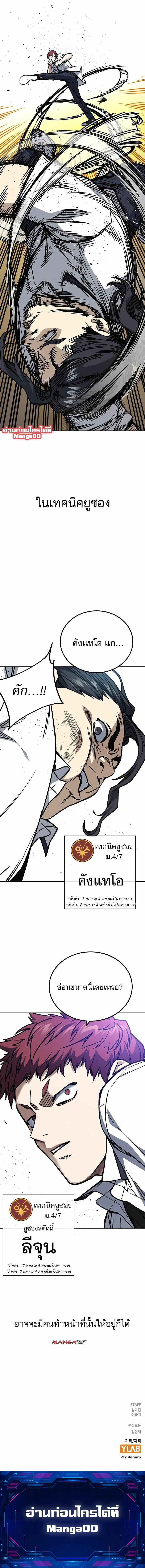 Study Group ตอนที่ 164 หน้า 15