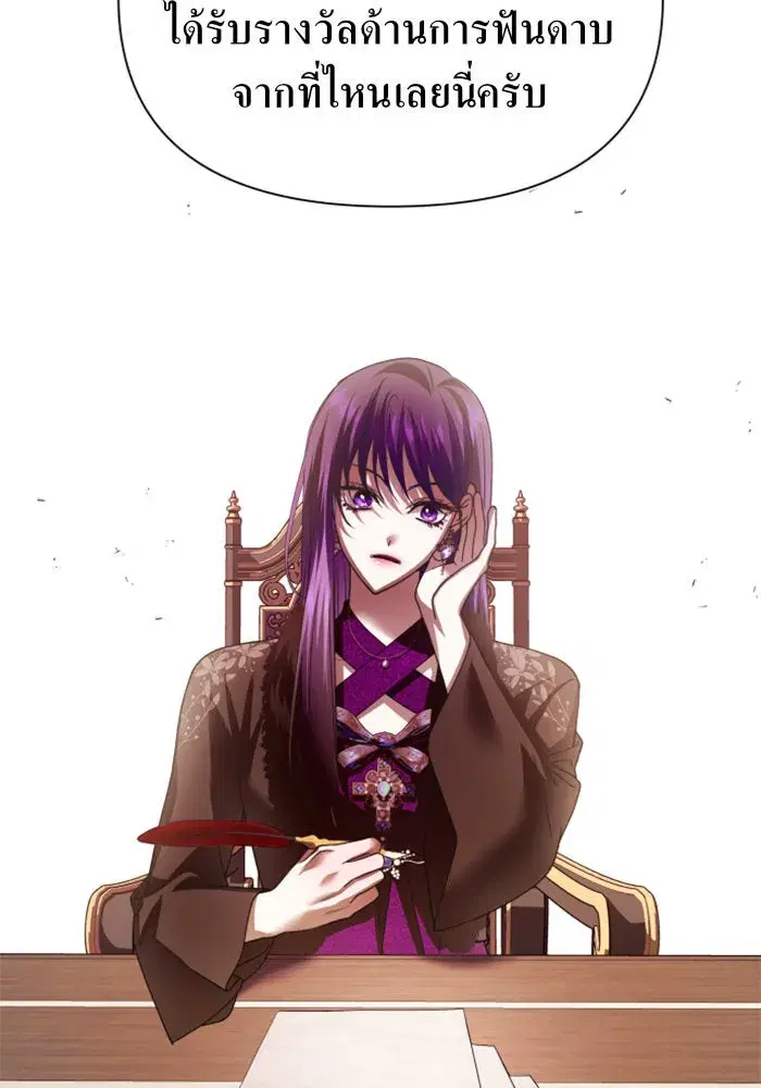 Your Throne ตอนที่ 111 หน้า 97